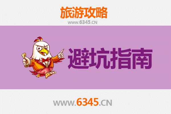 泉州德化旅游全攻略：资深博主八大忠告与须知