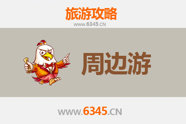 泉州德化周边游攻略：瓷都探秘与自然奇观之旅