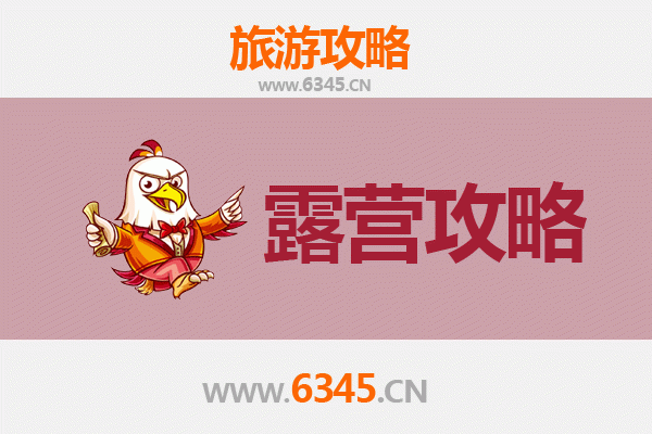 泉州德化周边露营胜地全攻略