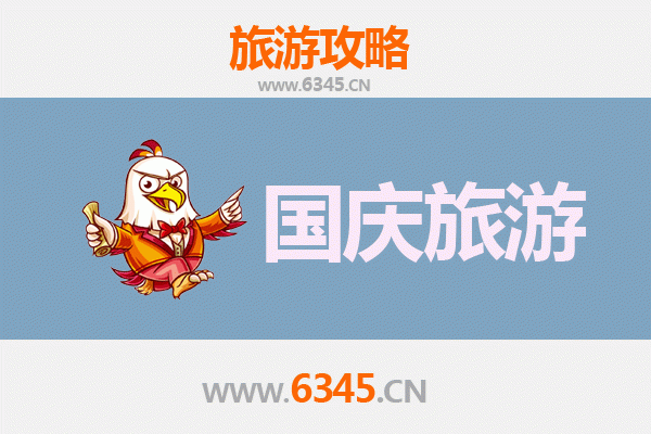 十一避开人潮！泉州德化小众省钱玩法全攻略